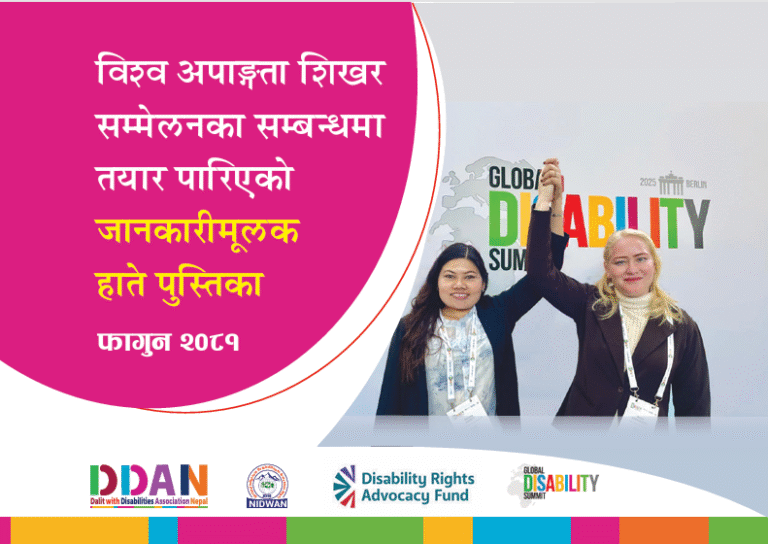 GDS Handbook_DDAN_NIDWAN